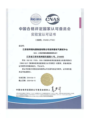 cnas certificate for acrel smart meter